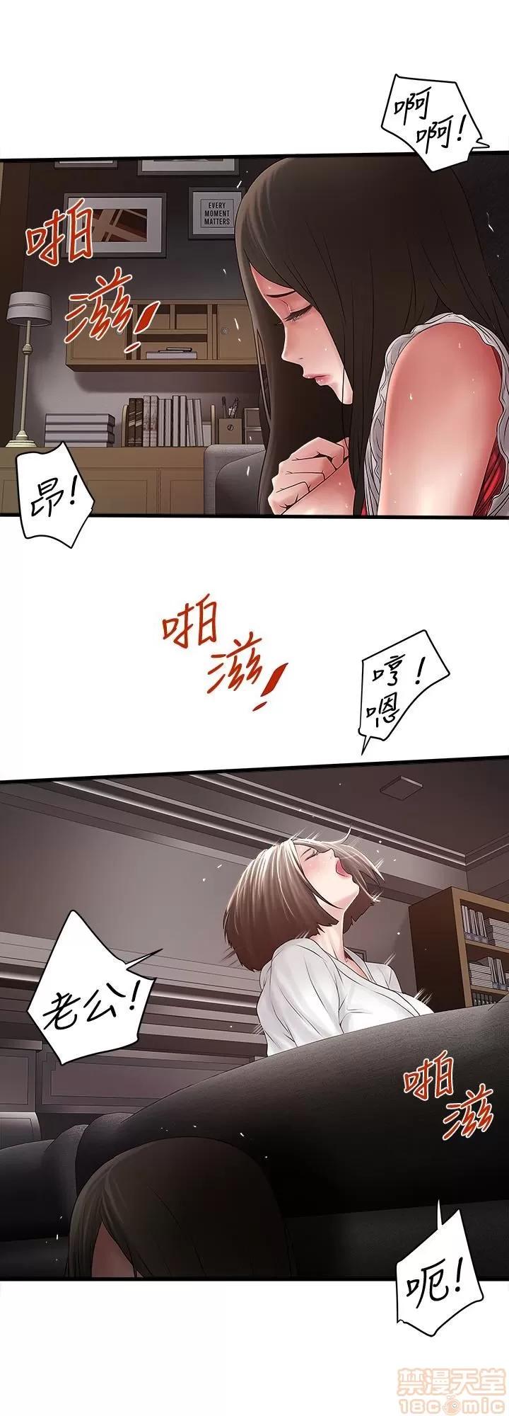 下女,初希 下女 41 第4页