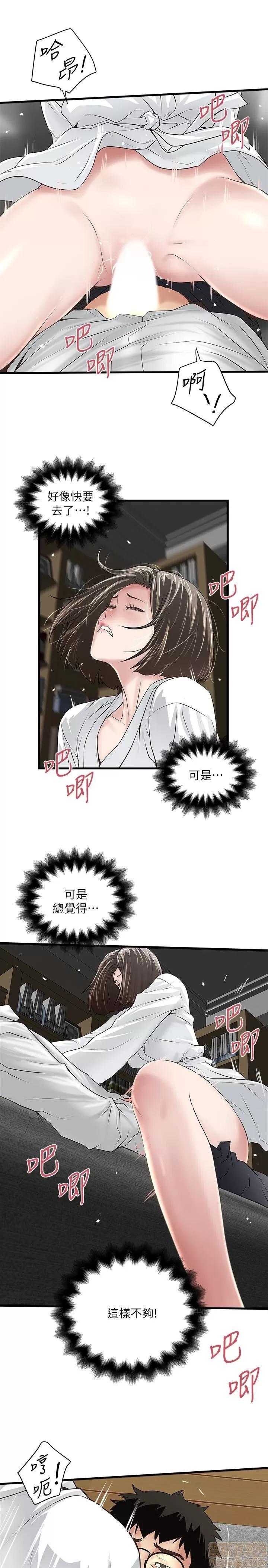 下女,初希 下女 41 第5页
