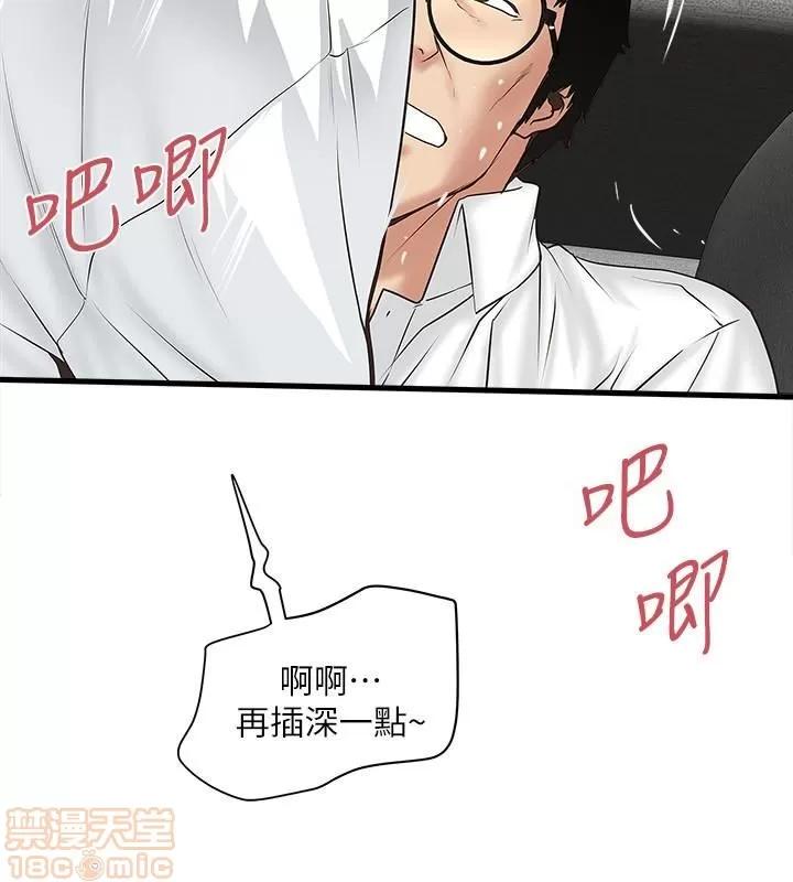下女,初希 下女 41 第6页