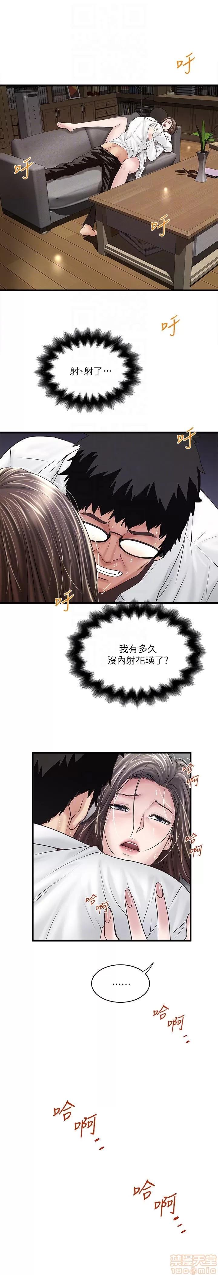 下女,初希 下女 41 第11页