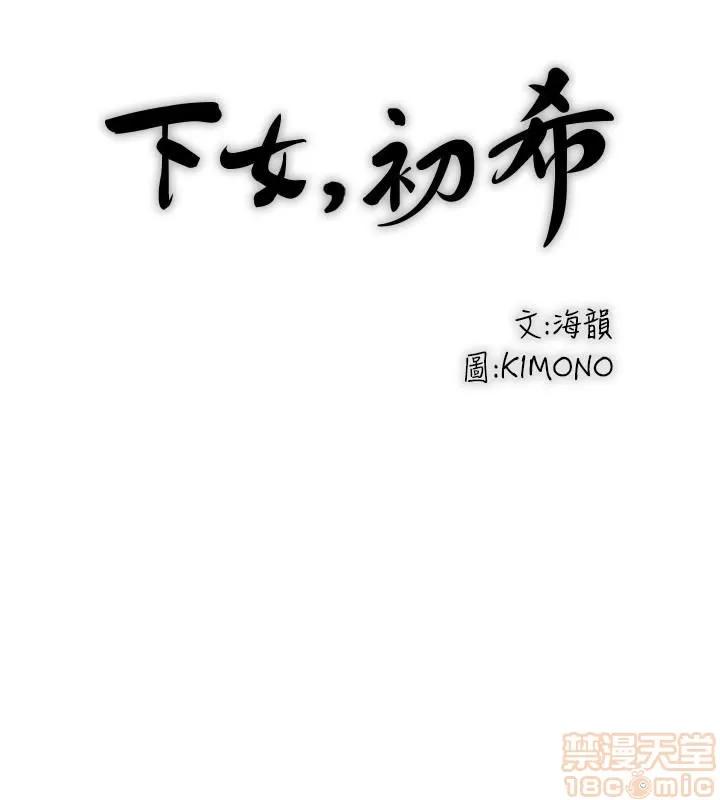 下女,初希 下女 41 第12页