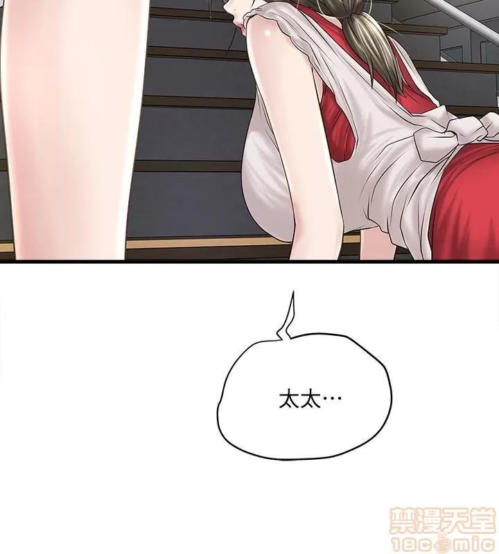 下女,初希 下女 41 第14页