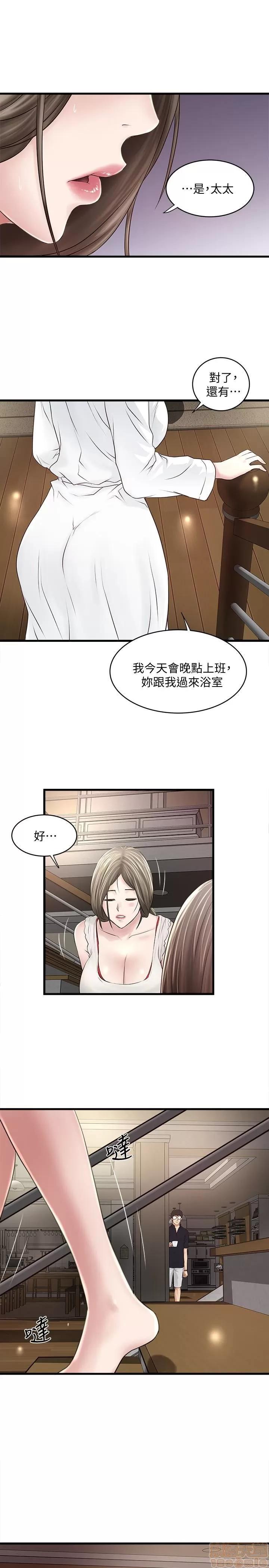 下女,初希 下女 41 第17页