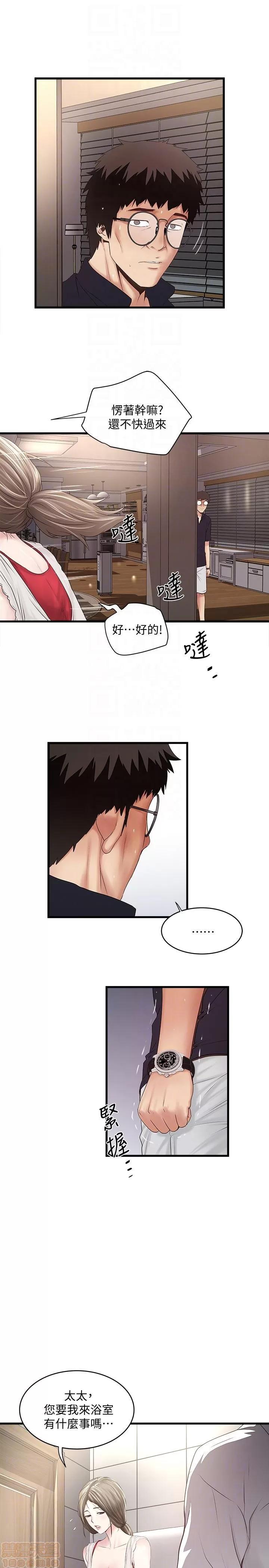 下女,初希 下女 41 第19页
