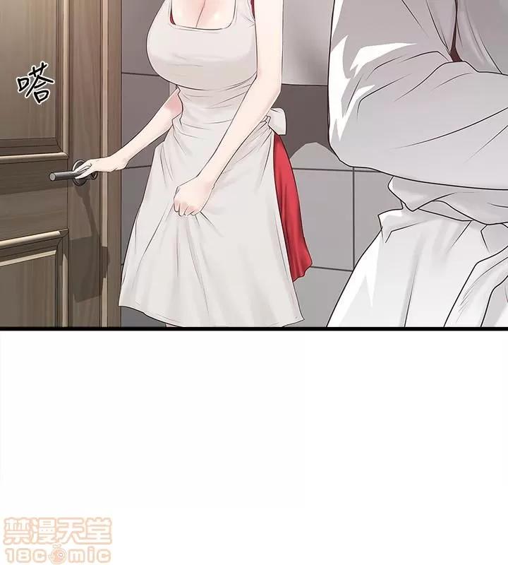 下女,初希 下女 41 第20页