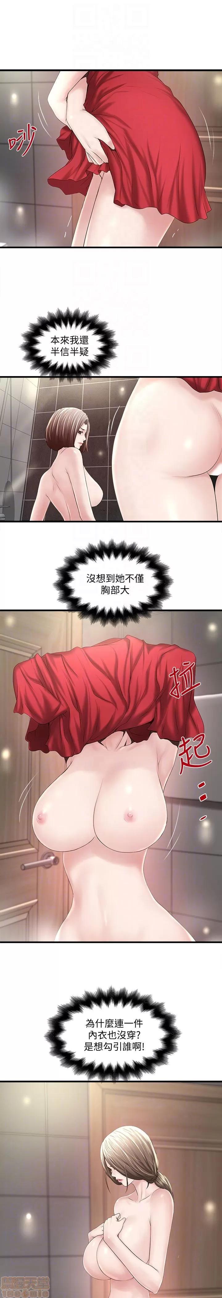 下女,初希 下女 41 第23页
