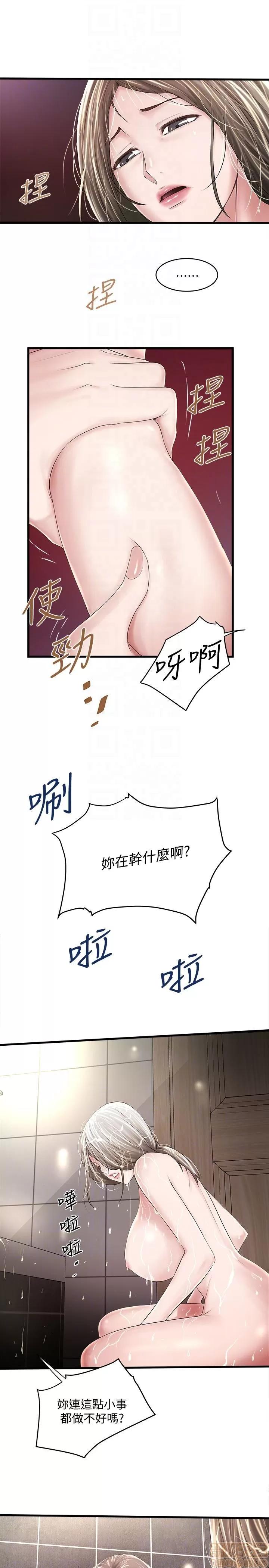 下女,初希 下女 41 第27页