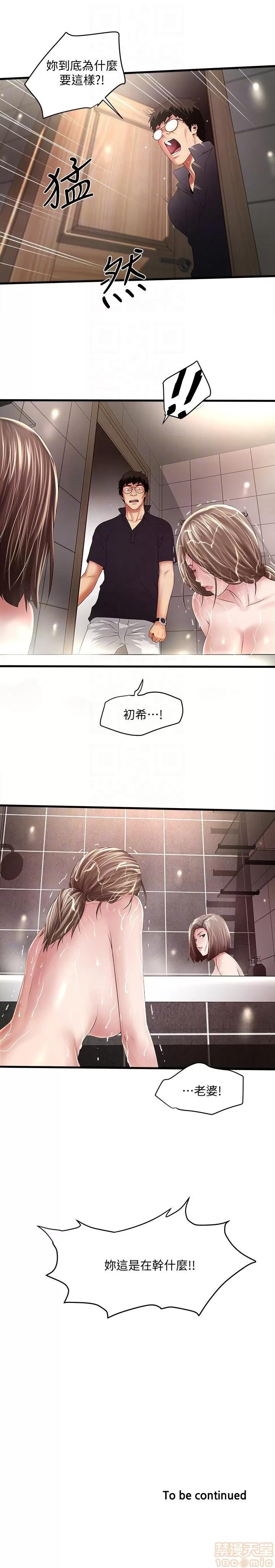 下女,初希 下女 41 第29页