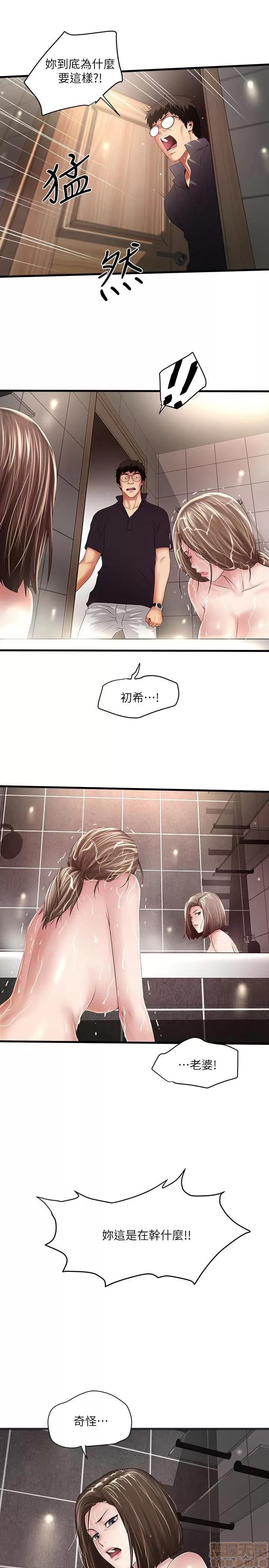 下女,初希 下女 42 第2页