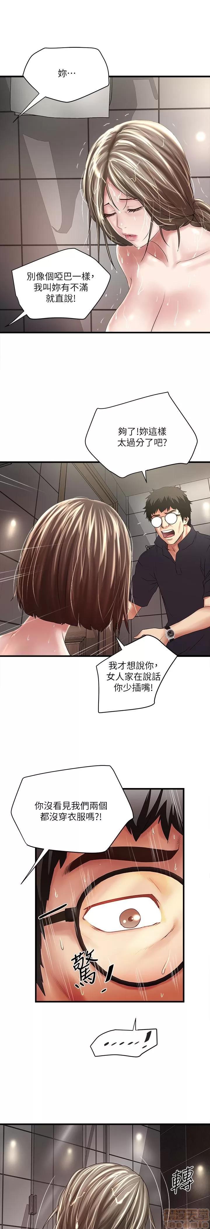 下女,初希 下女 42 第4页