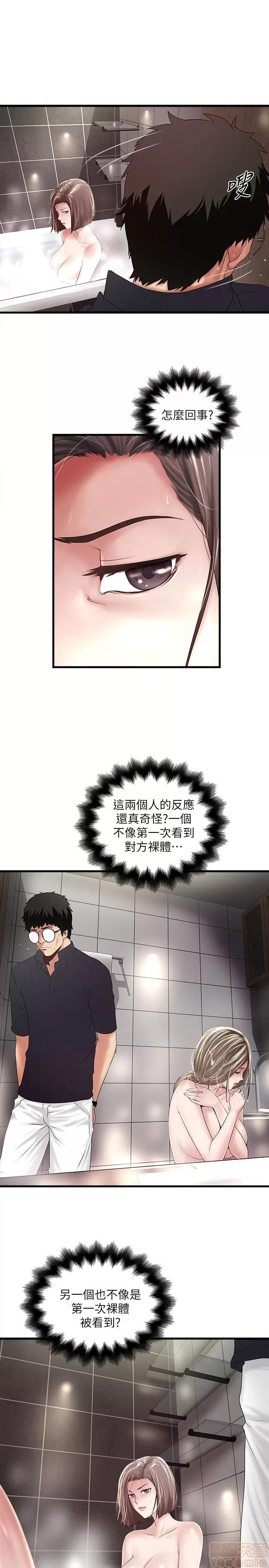 下女,初希 下女 42 第6页