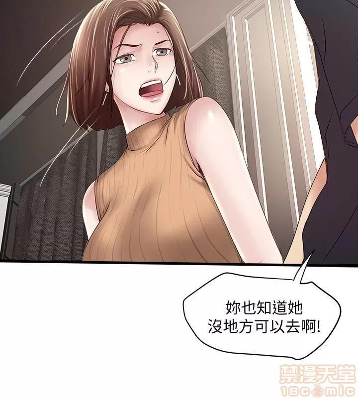 下女,初希 下女 42 第9页