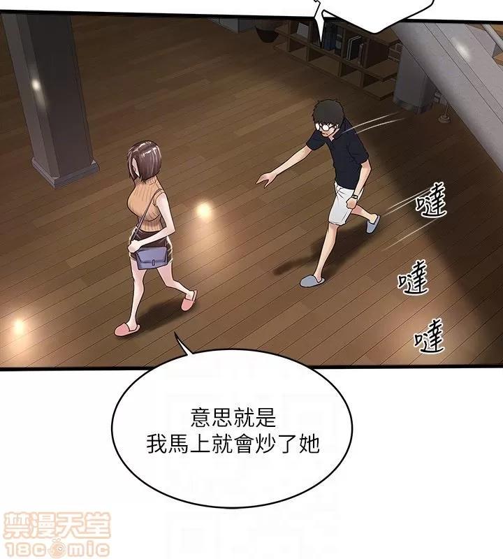 下女,初希 下女 42 第11页