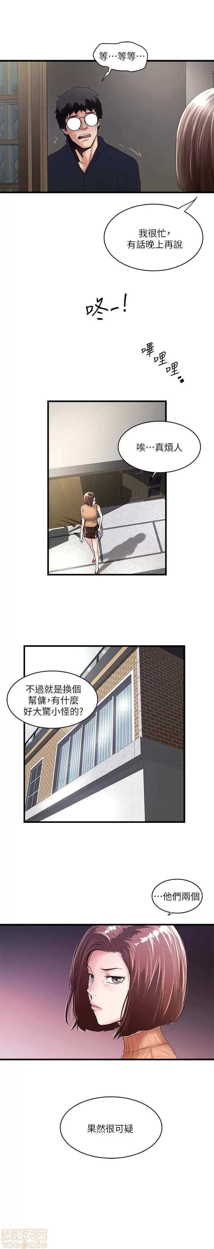 下女,初希 下女 42 第12页