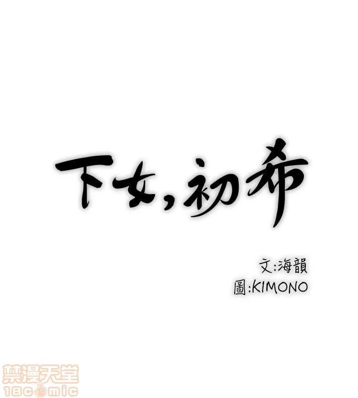 下女,初希 下女 42 第13页