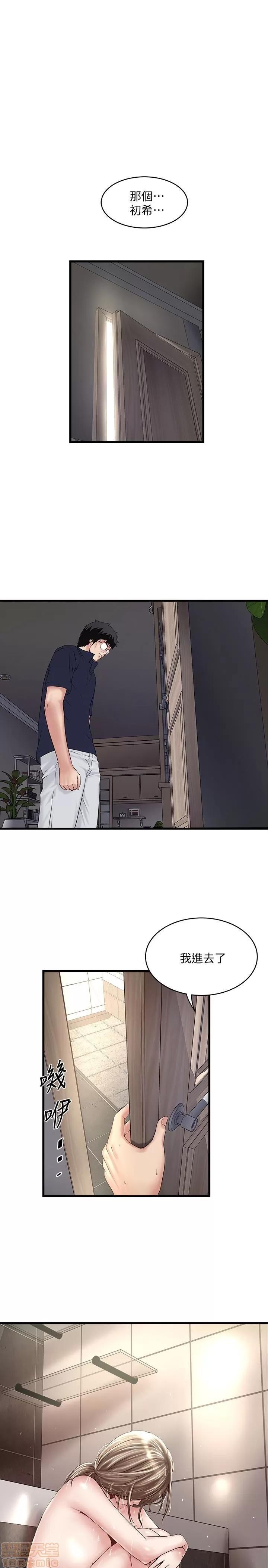下女,初希 下女 42 第14页