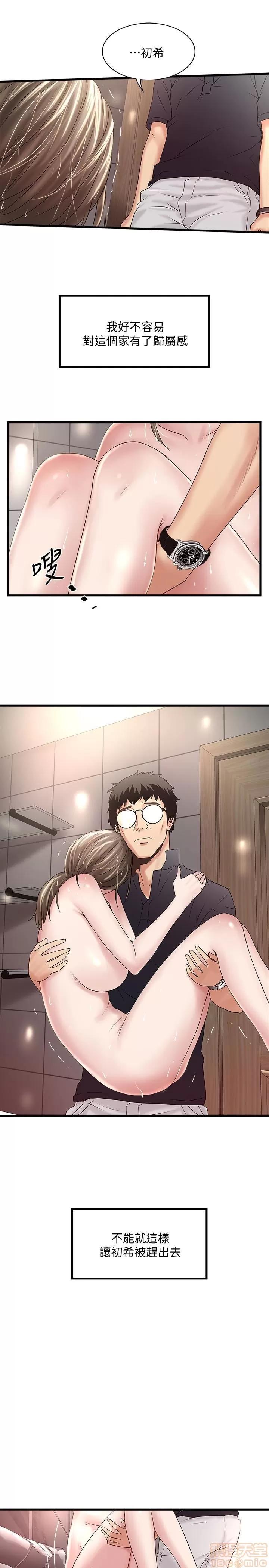 下女,初希 下女 42 第16页