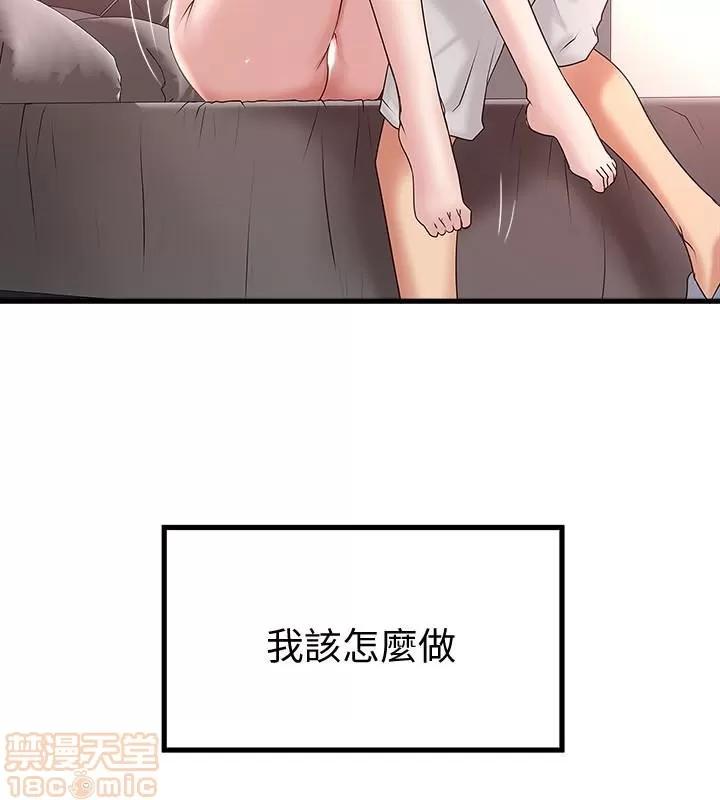 下女,初希 下女 42 第17页