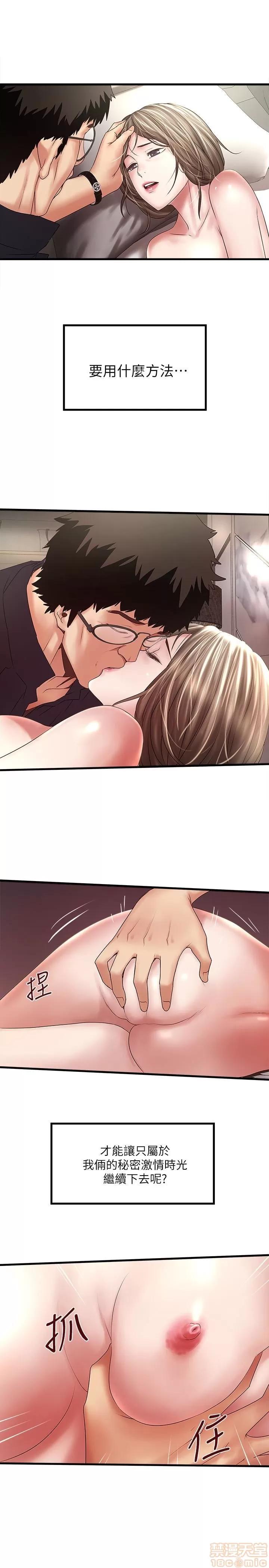 下女,初希 下女 42 第18页