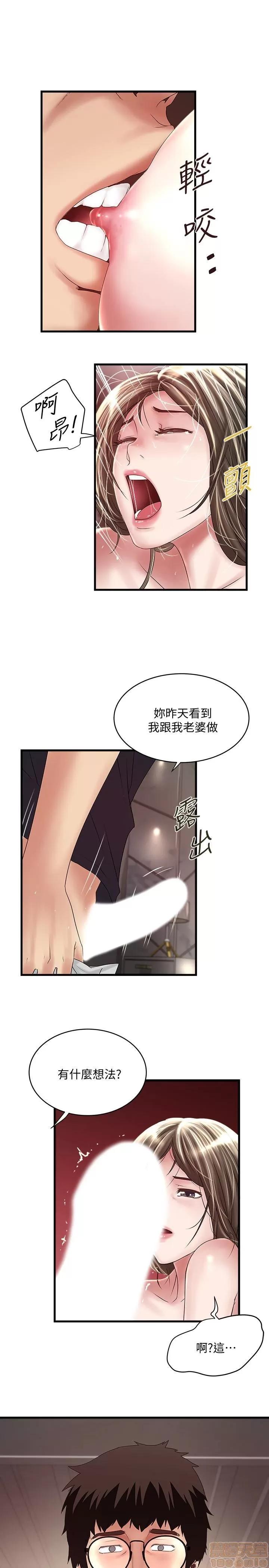 下女,初希 下女 42 第20页