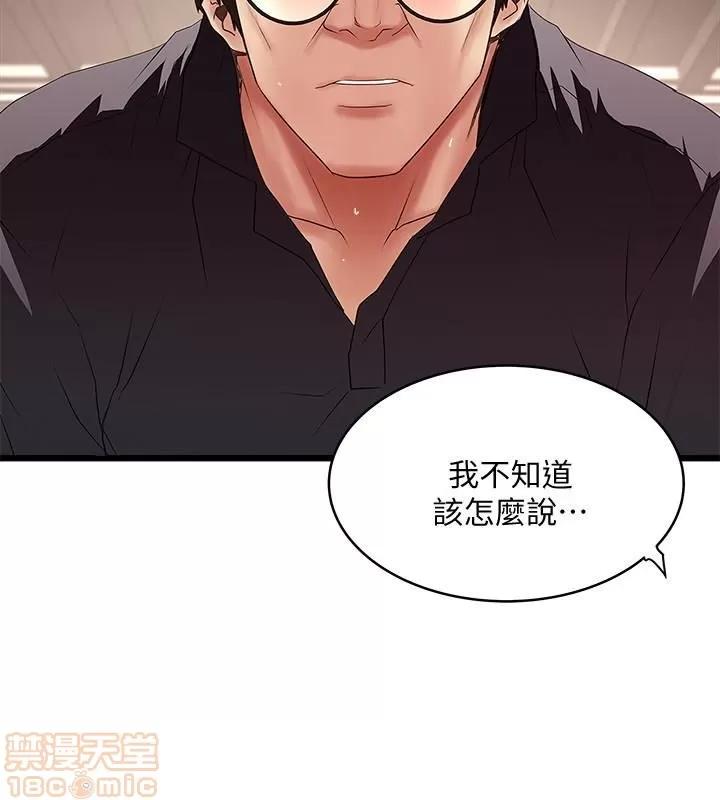 下女,初希 下女 42 第21页