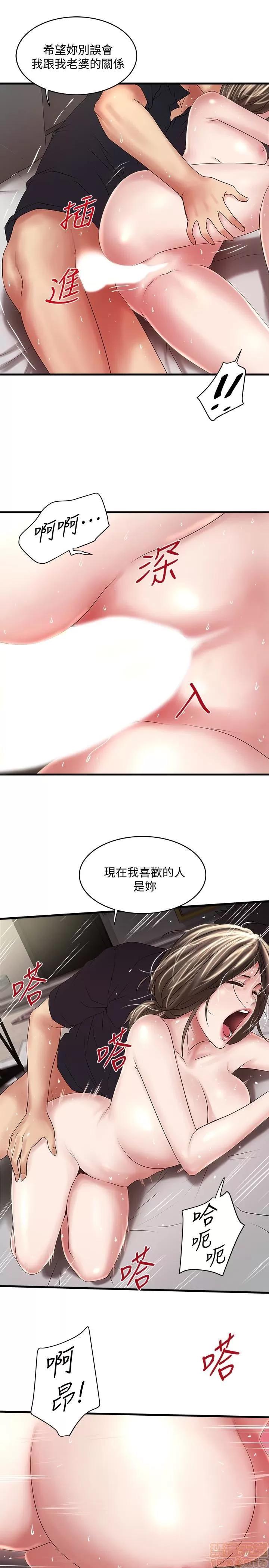 下女,初希 下女 42 第22页
