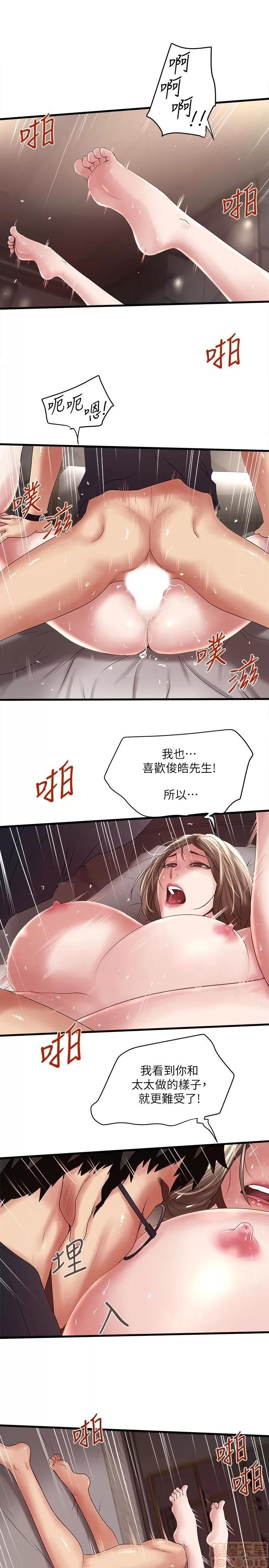 下女,初希 下女 42 第26页