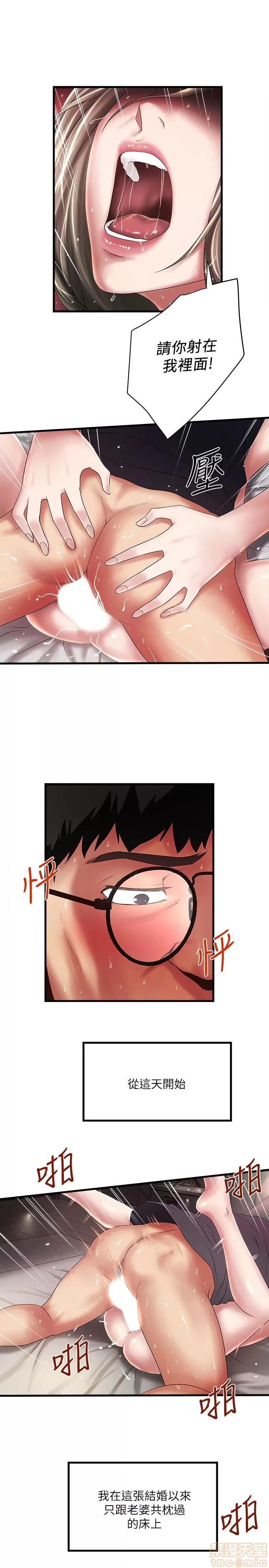 下女,初希 下女 42 第28页
