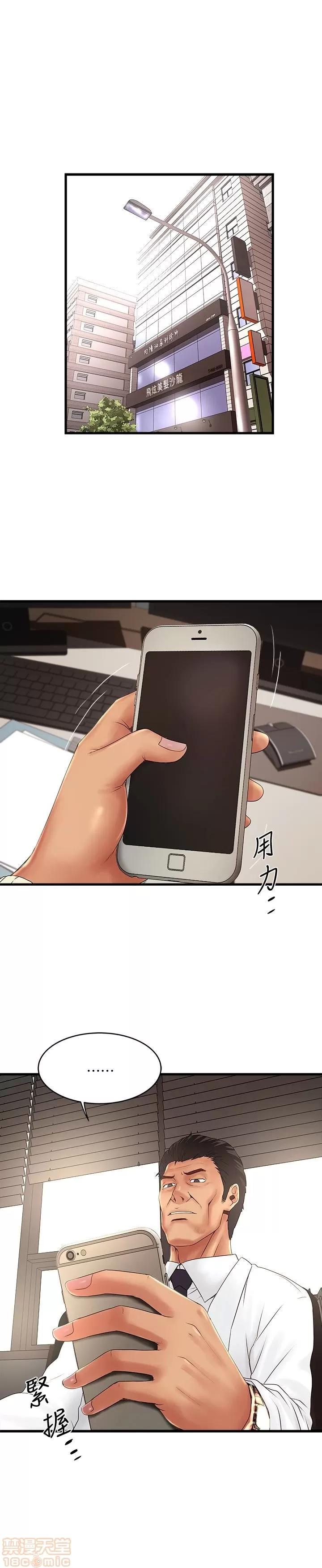 下女,初希 下女 43 第1页