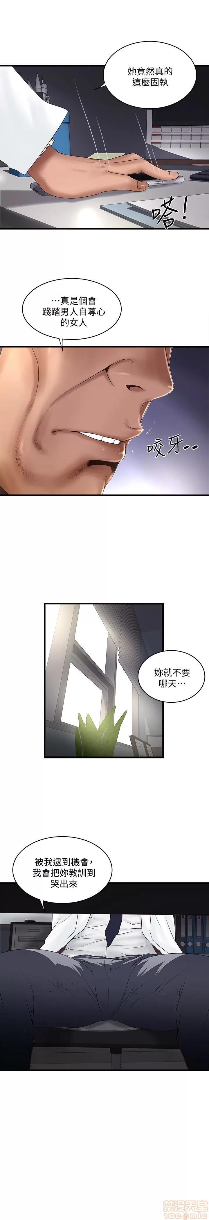 下女,初希 下女 43 第2页