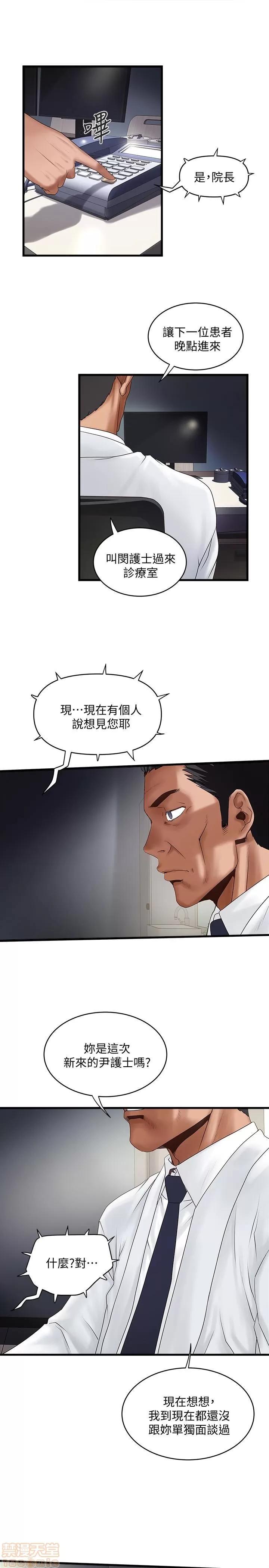 下女,初希 下女 43 第4页