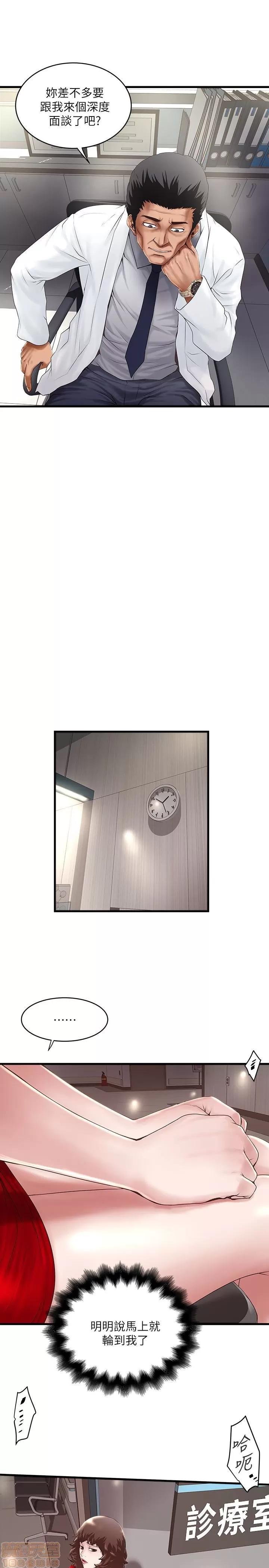 下女,初希 下女 43 第6页