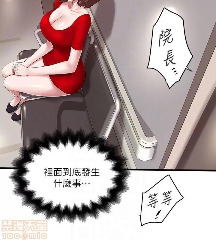 下女,初希 下女 43 第7页