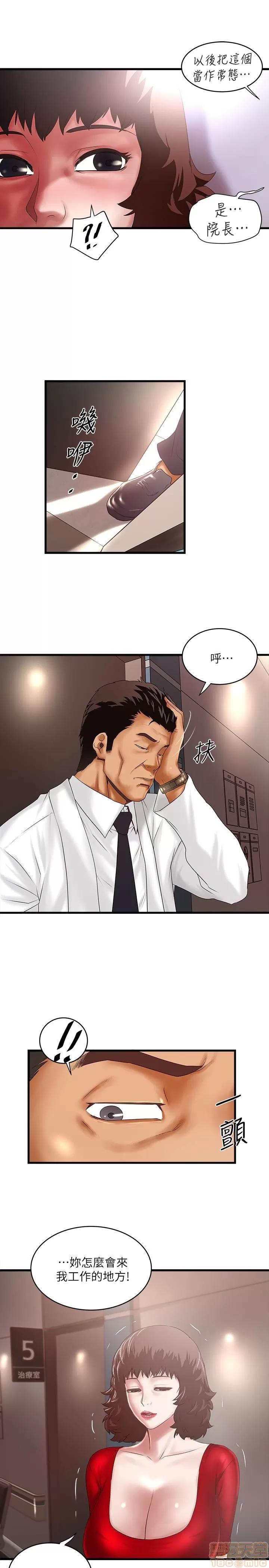 下女,初希 下女 43 第10页