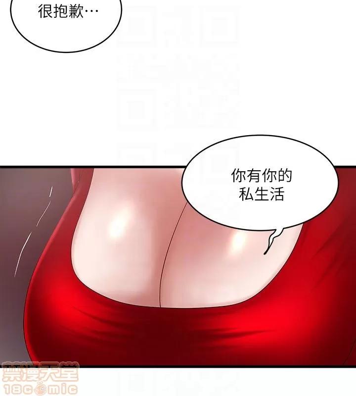 下女,初希 下女 43 第11页