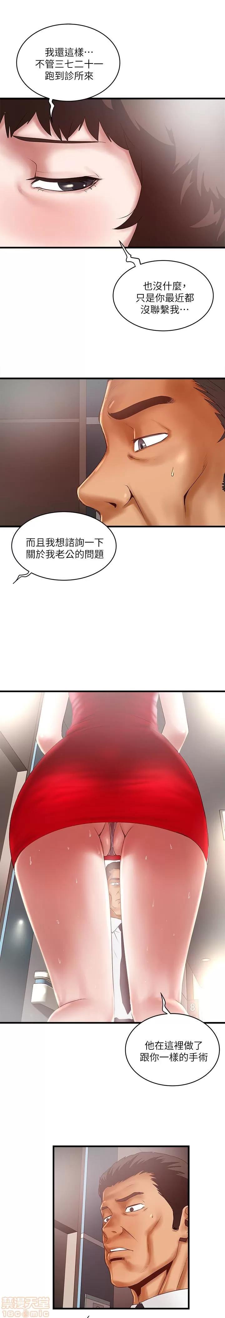 下女,初希 下女 43 第12页