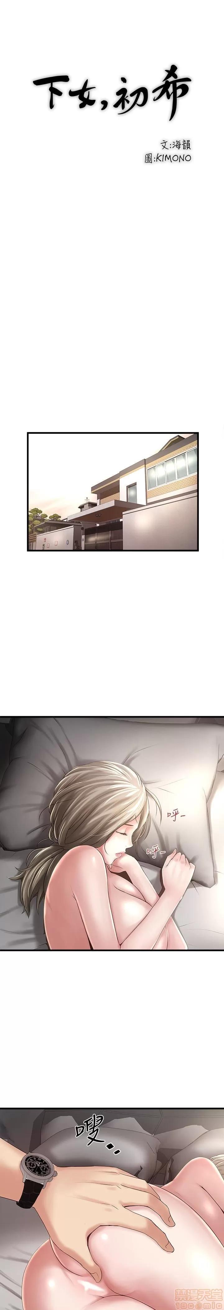 下女,初希 下女 43 第14页