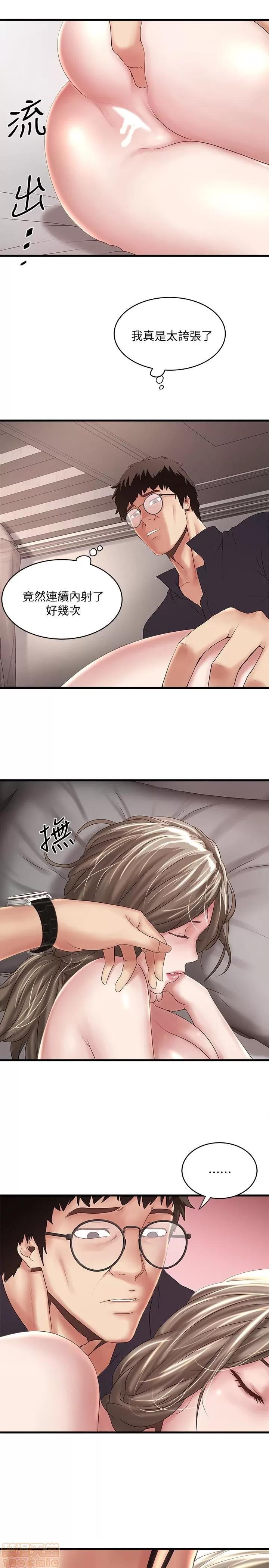 下女,初希 下女 43 第16页