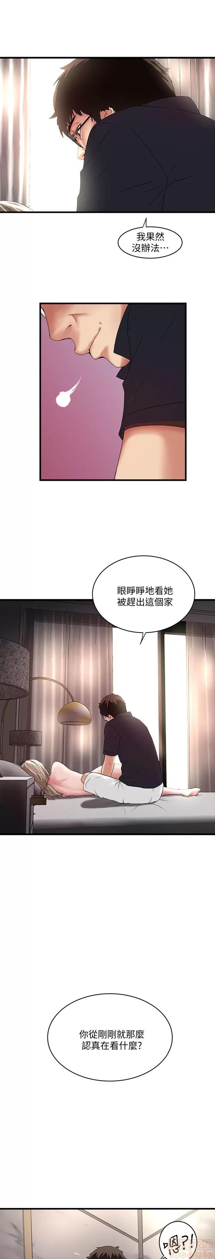 下女,初希 下女 43 第18页
