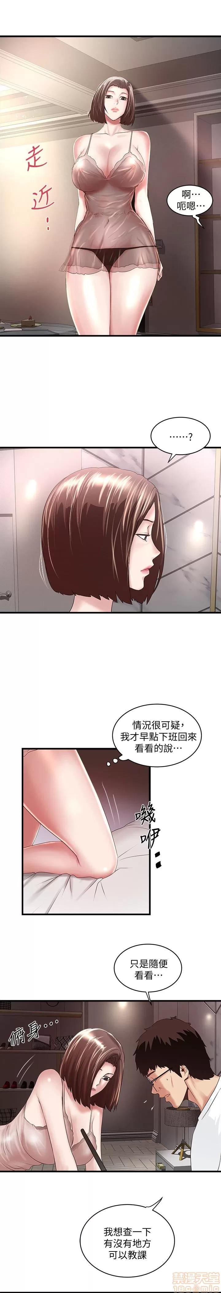 下女,初希 下女 43 第20页