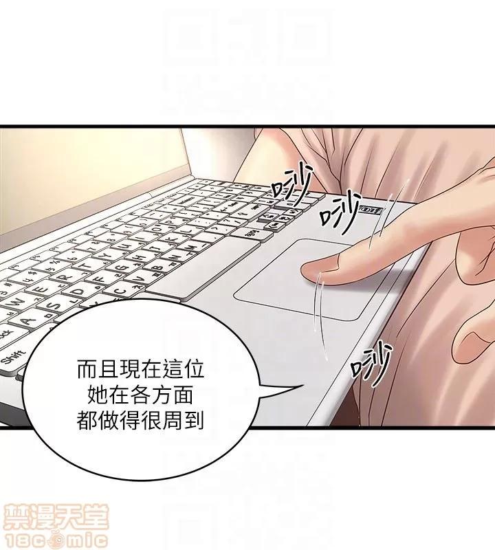 下女,初希 下女 43 第23页