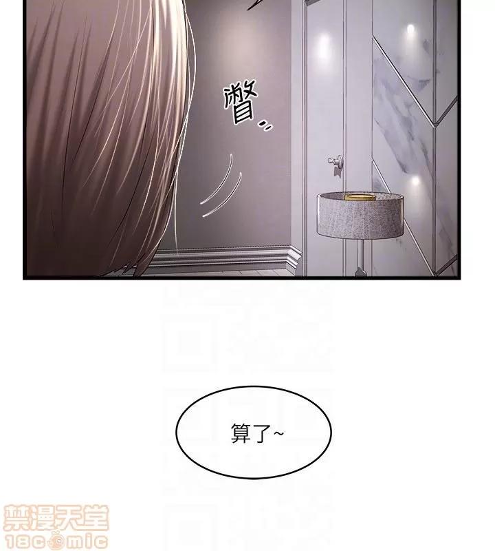下女,初希 下女 43 第25页