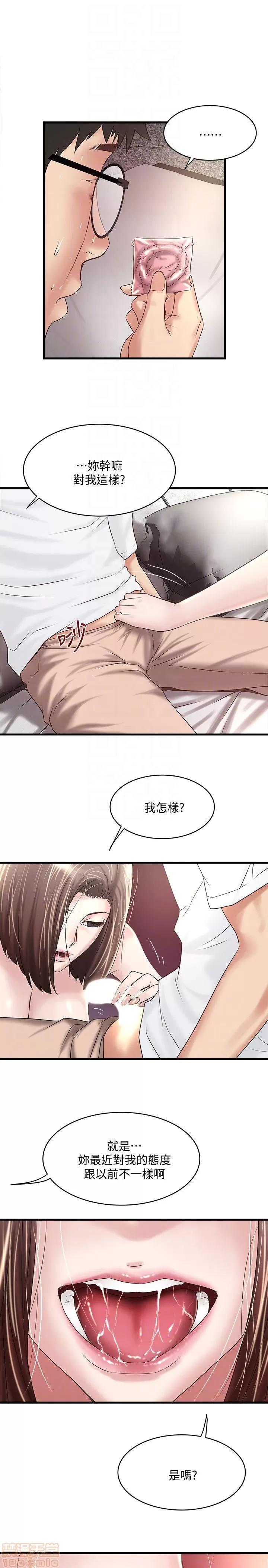 下女,初希 下女 44 第7页