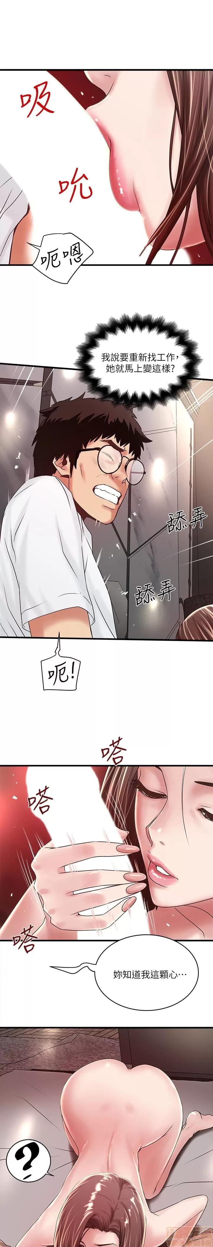 下女,初希 下女 44 第9页