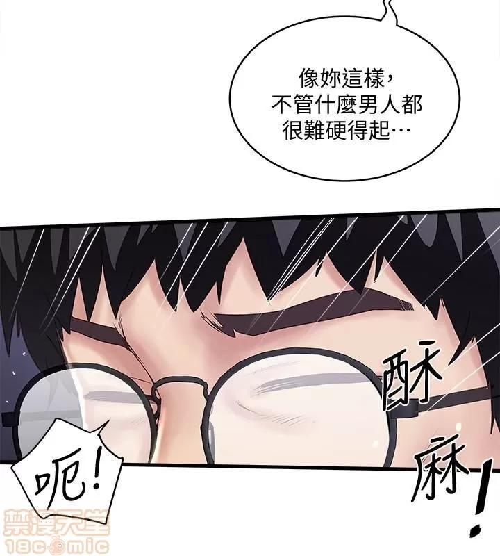 下女,初希 下女 44 第12页