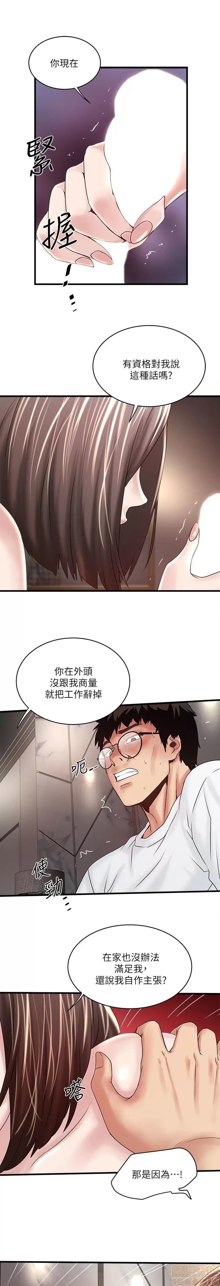 下女,初希 下女 44 第13页
