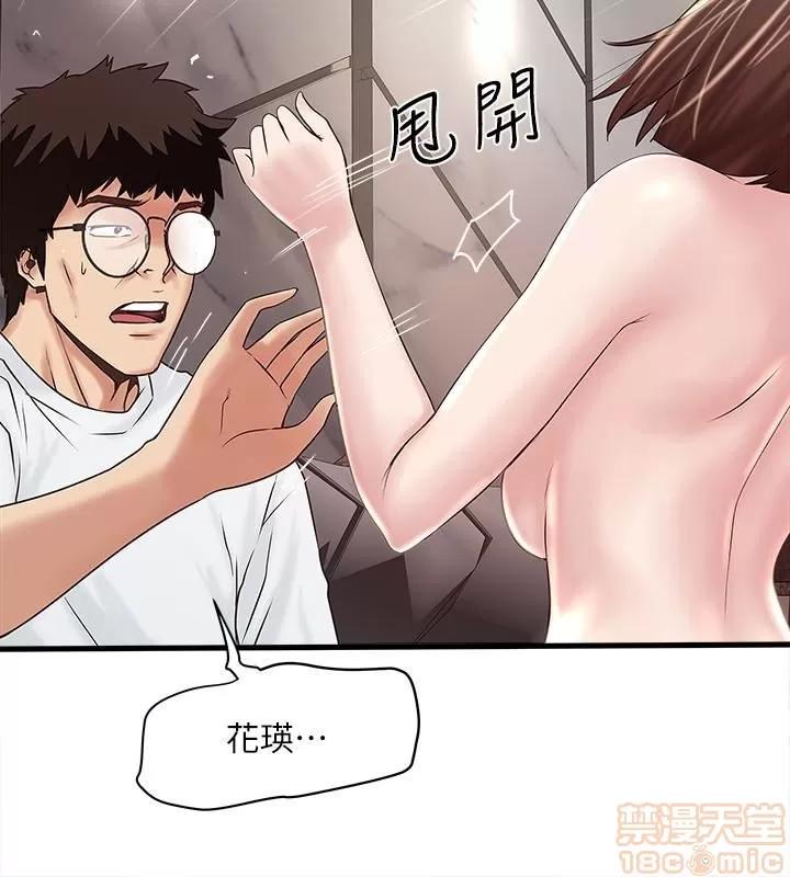 下女,初希 下女 44 第14页