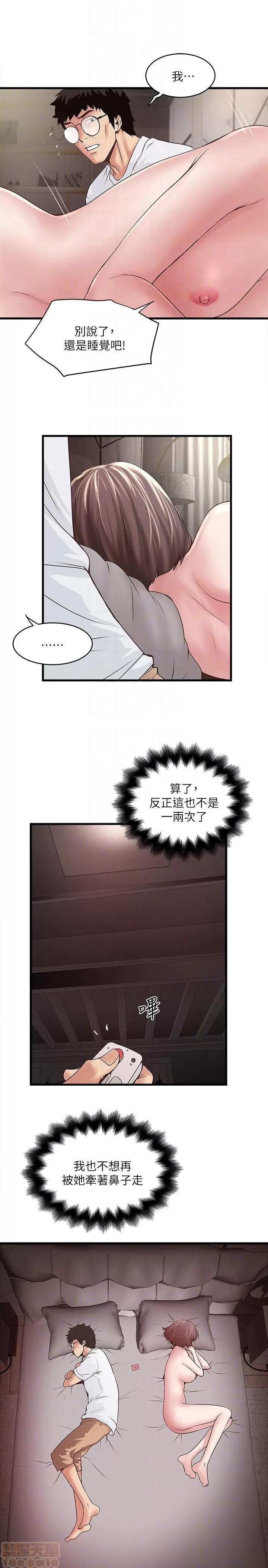 下女,初希 下女 44 第15页