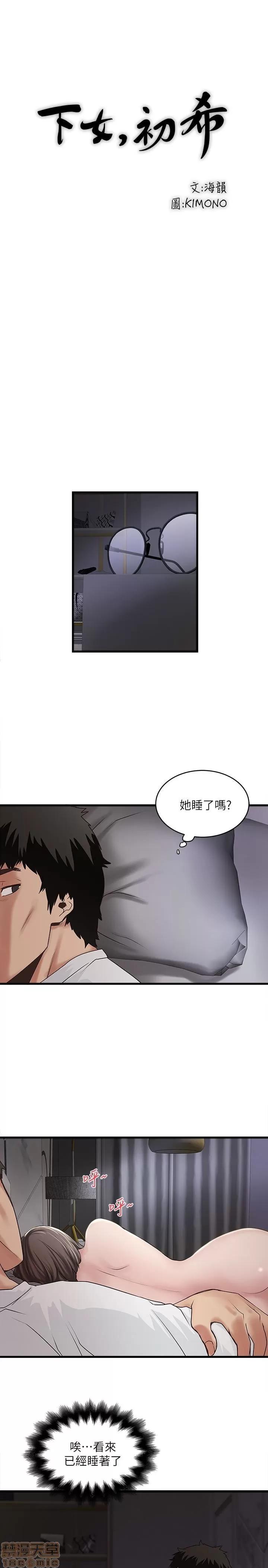 下女,初希 下女 44 第17页