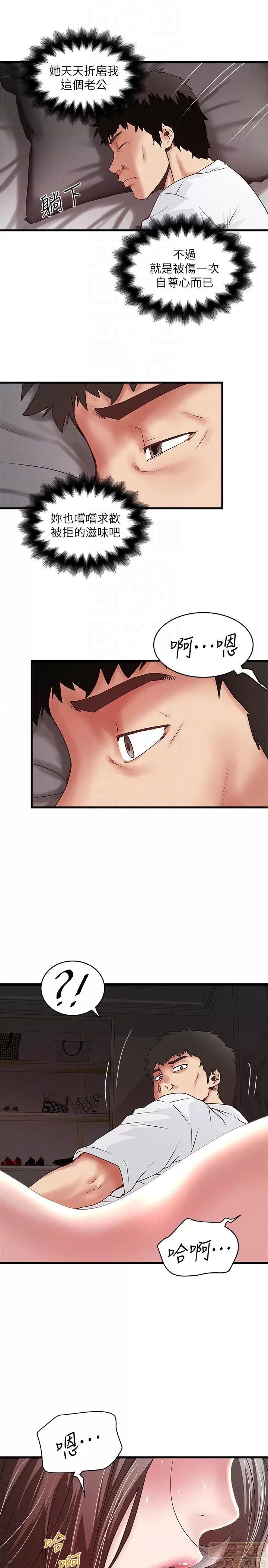 下女,初希 下女 44 第19页